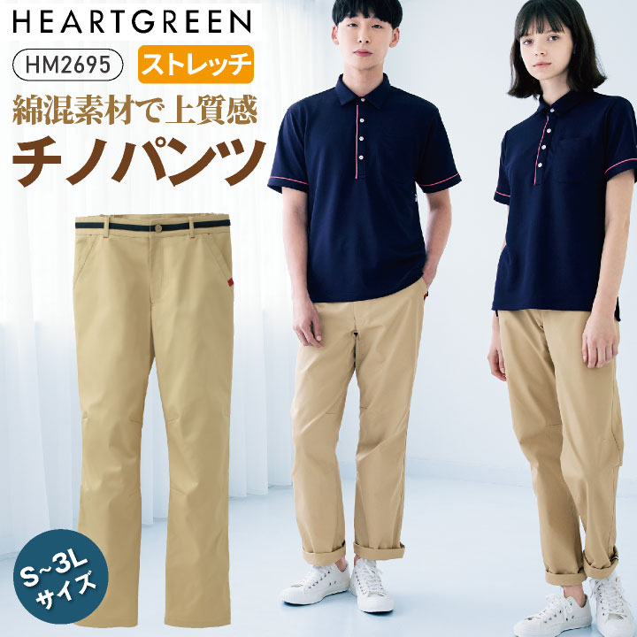 カーシーカシマ チノパンツ メンズ レディース 綿混 ストレッチ 静電気防止 工業洗濯対応 ロールアップ 清潔感 通気性 仕事着 仕事服 おしゃれ サービス ボトムス ズボン kk-hm2695