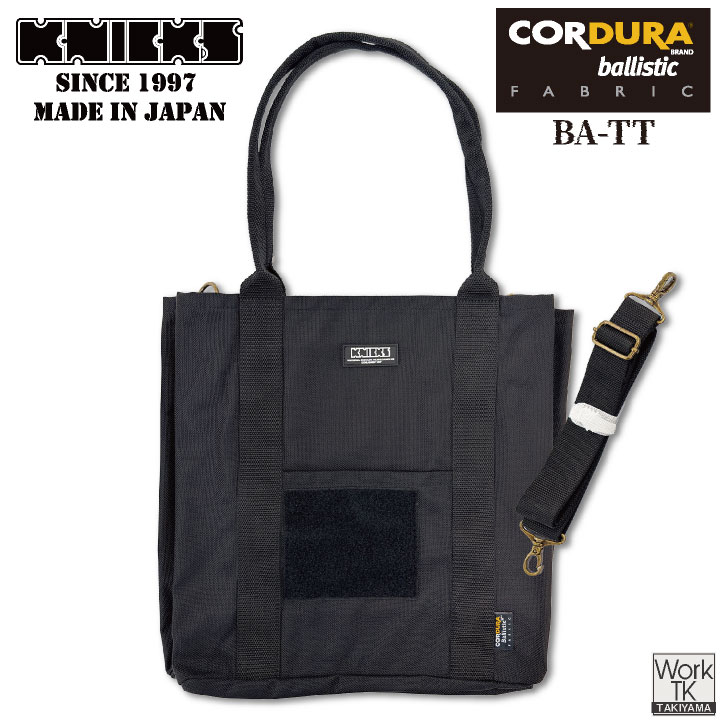 [即日出荷] KNICKS ニックス コーデュラバリスティック生地 トートバッグ nx-ba-tt
