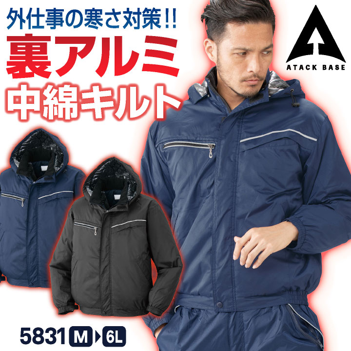 アタックベース 防寒 ブルゾン 中綿 裏アルミ マウンテンパーカー ジャンパー アウター ジャケット 暖かい 保温 軽い 秋冬 作業服 作業着 アウトドア 登山 釣り メンズ レディース at-5831