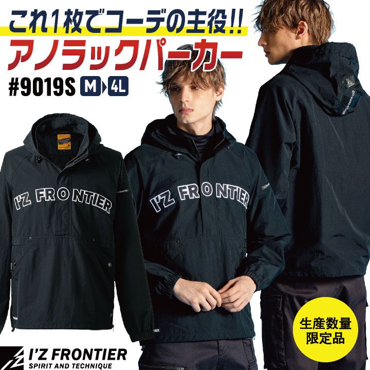 [即日出荷] アイズフロンティア アノラックパーカー マウンテンパーカー ハーフジップ アウター ナイロン 防風 UVカット 秋冬 作業服 作業着 アウトドア おしゃれ メンズ レディース if-9019s