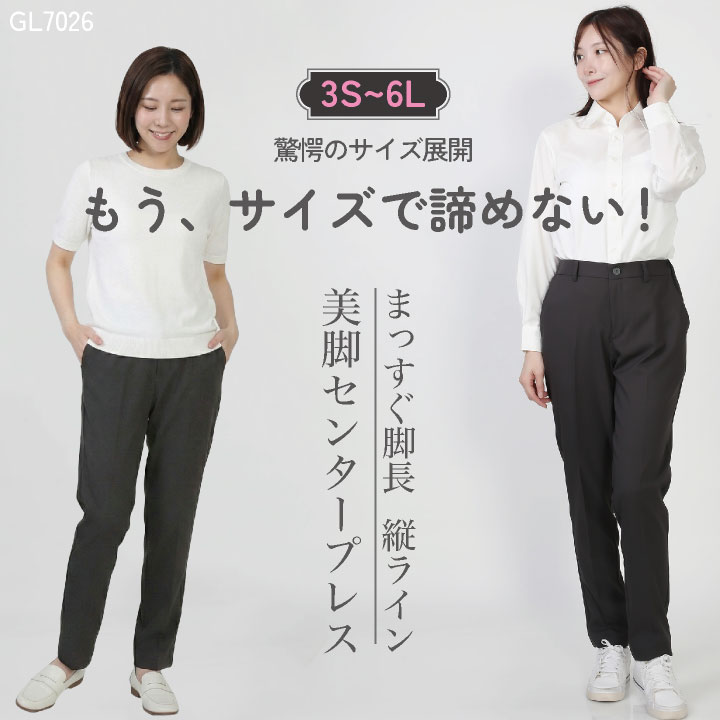 セブンユニフォーム センタープレスパンツ 春夏 秋冬 パンツ メンズ レディース 美脚 細見え 豊富なサイズ展開 2WAYストレッチ 伸縮性 制電防止 エコ素材 シワになりにくい 快適 美シルエット 仕事服 おしゃれ ズボン su-gl7026