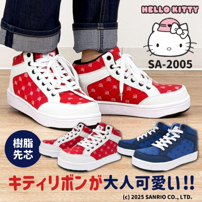 ハローキティ ミッドカット スニーカー キティちゃん サンリオ セーフティシューズ 作業靴 軽作業 おしゃれ かわいい カジュアル 樹脂先芯 ブルー レッド レディース ケイゾック kc-sa2005