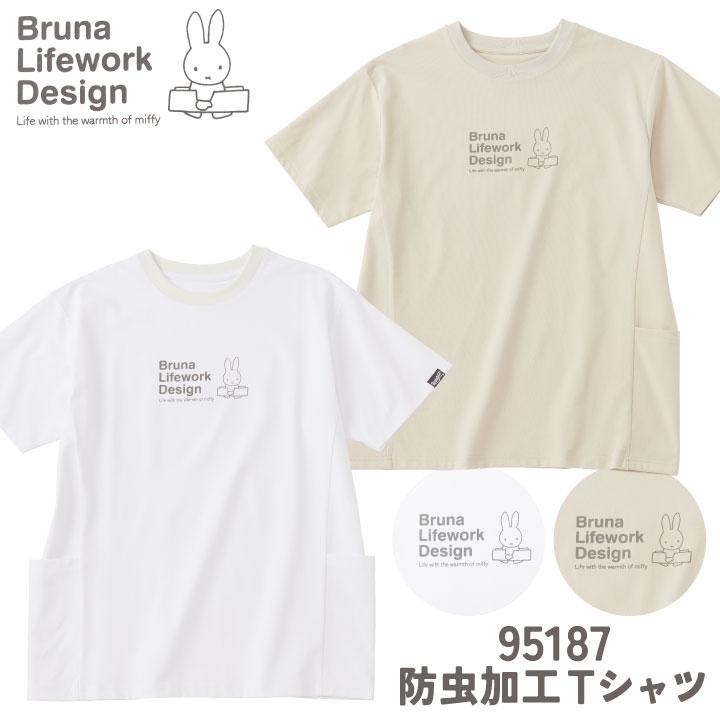 ミッフィー 防虫 無地 Tシャツ 半袖 miffy ディック・ブルーナ 虫よけ 虫除け 蚊よけ かわいい おしゃれ 作業着 作業服 ガーデニング 農業 農作業 アウトドア レディース アイトス az-95187