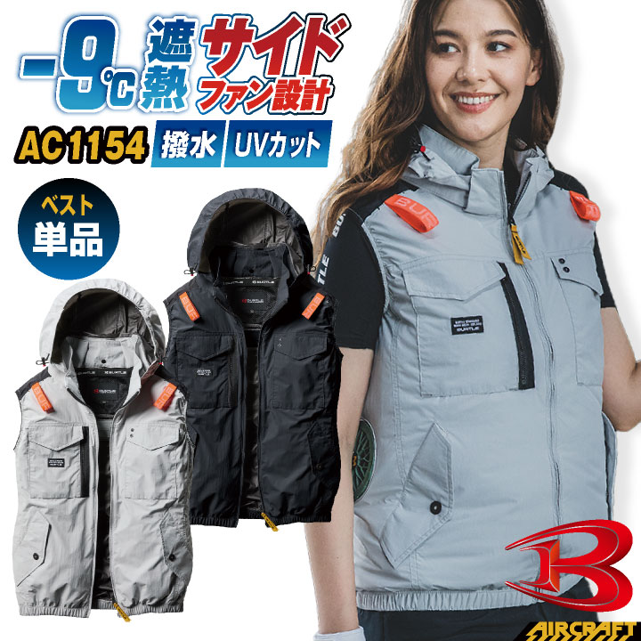 [即日出荷] バートル 空調作業服 AIRCRAFT ベスト フルハーネス対応 エアークラフト 涼しい 作業服 カジュアル ミリタリーテイスト 作業着 男女兼用 撥水加工 UVカット 遮熱効果 半袖 春夏 [単品] bt-ac1154o-t