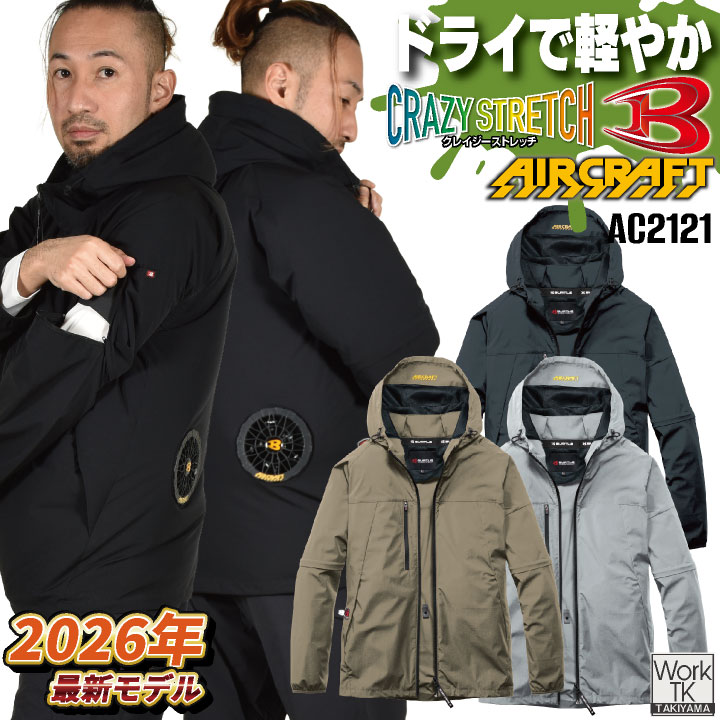 2026年新作 即日出荷 バートル 長袖空調作業服 単品 エアークラフト 春夏 メンズ レディース ストレッチ ドライタッチ UVカット UPF50+ アクリルコーティング タフタ 仕事服 おしゃれ 空調ウェア 涼しい かっこいい BURTLE AIRCRAFT bt-ac2121-t