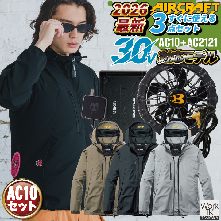 2026年新作即日出荷 バートル 長袖空調作業服 フルセット エアークラフト 春夏 メンズ レディース ストレッチ ドライタッチ UVカット 涼しい かっこいい BURTLE AIRCRAFT AC10 AC10-1 bt-ac2121-l