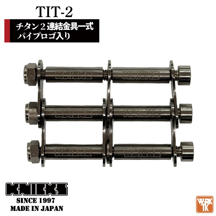 [即日出荷] KNICKS ニックス チタン金具一式 パイプロゴ入り腰道具 腰袋 工具差し 金具 カスタム nx-tit-2