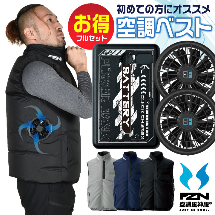 [即日出荷] 空調作業服 ファン バッテリー フルセット ベスト サイドファン仕様 UVカット 裏チタン 空調ウェア ファン付きウェア 電動ファン 涼しい 春夏 作業着 熱中症対策 暑さ対策 メンズ レディース 大きいサイズ サンエス ss-ef96032s