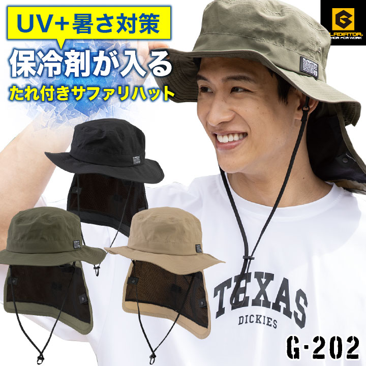 コーコス サファリハット たれ付き あご紐付き サンシェード アドベンチャーハット 帽子 UVカット 消臭 日除け 日焼け防止 紫外線対策 暑さ対策 熱中症対策 無地 おしゃれ アウトドア 釣り 自転車 メンズ レディース グラディエーター cc-g202