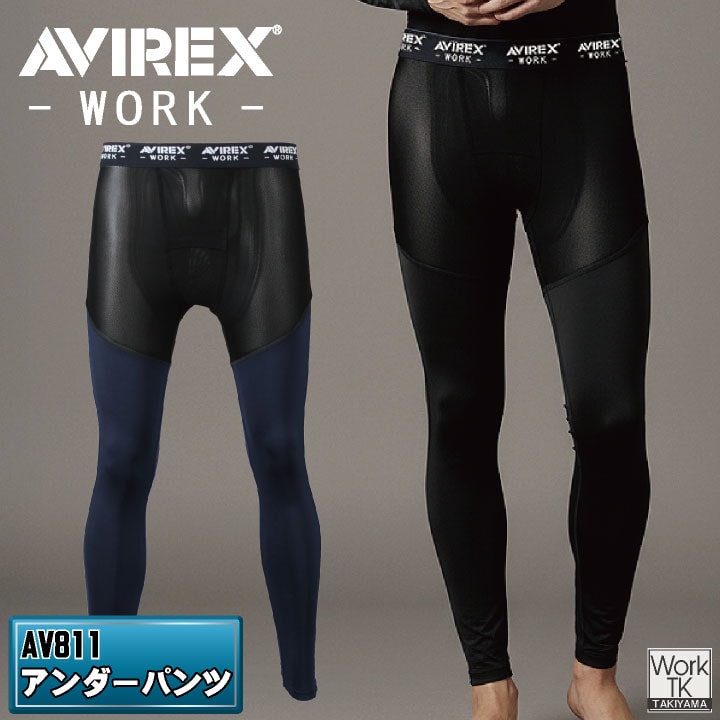 AVREXインナーパンツ 接触冷感 吸汗速乾 ストレッチ UVカット メッシュ 通気性 春夏 秋冬 メンズ レディース おすすめ ネイビー ブラック かっこいい おしゃれ クロダルマ [ネコポス] kd-av811