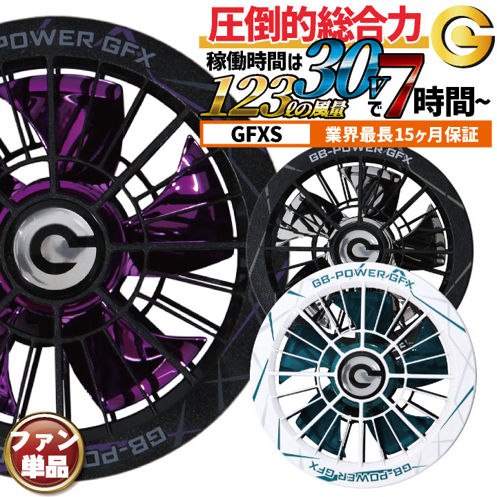 即日出荷 10周年限定モデル 長信ジャパン 30VファンセットSWAG 単品 123リットル 空調作業服 春夏 メンズ レディース 作業着 涼しい 熱中症対策 暑さ対策 ブラック アウトドア 作業現場 GB-POWER おしゃれ ちょうしん cj-gfxs