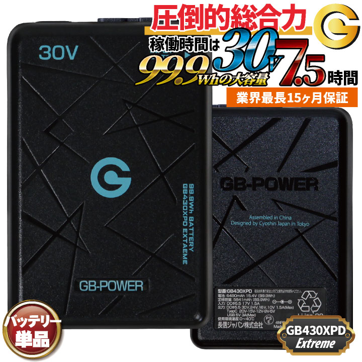即日出荷 長信ジャパン 30VバッテリーExtreme 空調作業服 春夏 メンズ