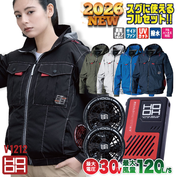 [2026年30V新作！] HOOH 村上被服 フルセット 空調作業服 長袖空調作業服 春夏 メンズ レディース 仕事服 おしゃれ 空調ウェア 涼しい ファンバッテリー付き V3001 V3002 mh-v1212-l