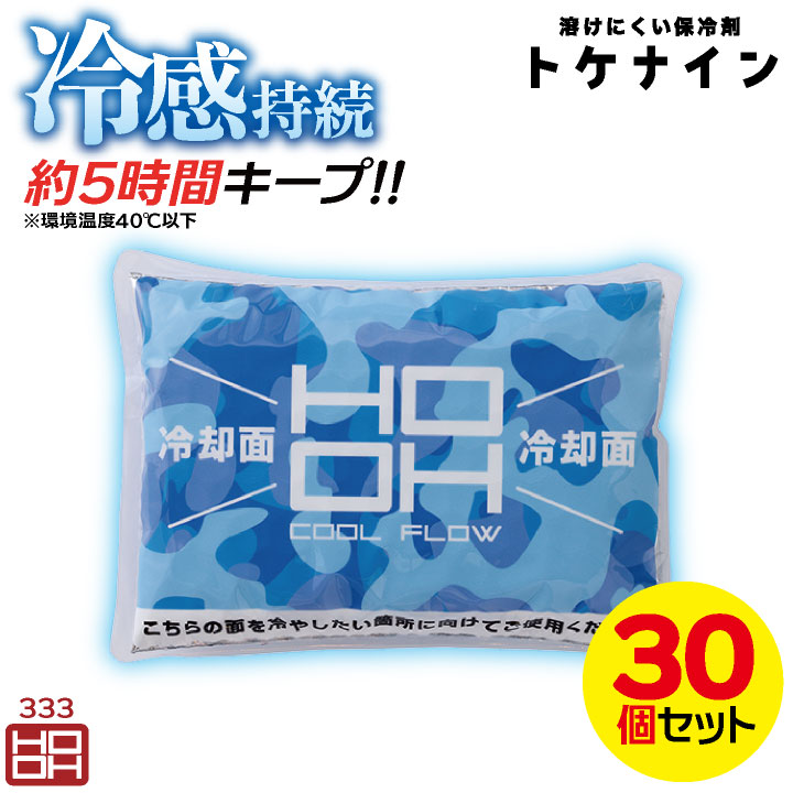 村上被服 トケナイン 保冷剤 30個セット 春夏 小物 メンズ レディース 長時間持続 結露防止 冷却 溶けにくい 夏 熱中症対策 プロ仕様 多層構造 アルミパック 200g 強力冷却 仕事服 おしゃれ 空調ウェア 涼しい mh-333
