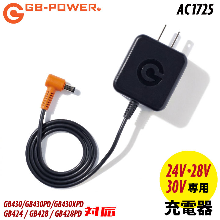 [即日出荷] 長信ジャパン バッテリー用充電器 春夏 メンズ レディース チョウシン ちょうしん Cyoshin Japan 仕事服 おしゃれ 空調ウェア 涼しい cj-ac1725