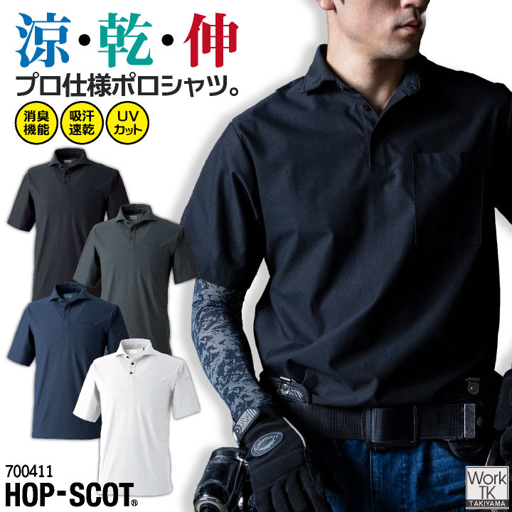 CUC(chusan) 半袖ポロシャツ 作業着 吸汗速乾 消臭 脇消臭テープ UVカット 紫外線防止 ストレッチ 伸縮性 3.7オンス 軽量 ドライ ムレ防止 涼しい 高通気 上着 春夏 秋冬 メンズ レディース おしゃれ cs-700411-b