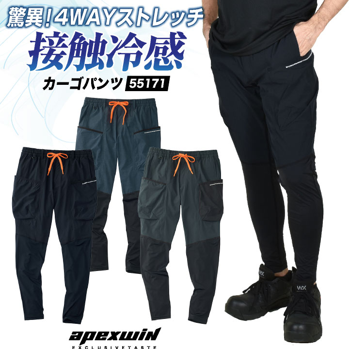 アタックベース 接触冷感 カーゴパンツ ストレッチ 作業ズボン 春夏 作業服 作業着 涼しい ウエストゴム ナイロン 暑さ対策 熱中症対策 現場 建築 アウトドア スポーツ メンズ レディース ネイビー ブラック チャコール 大きいサイズ at-55171