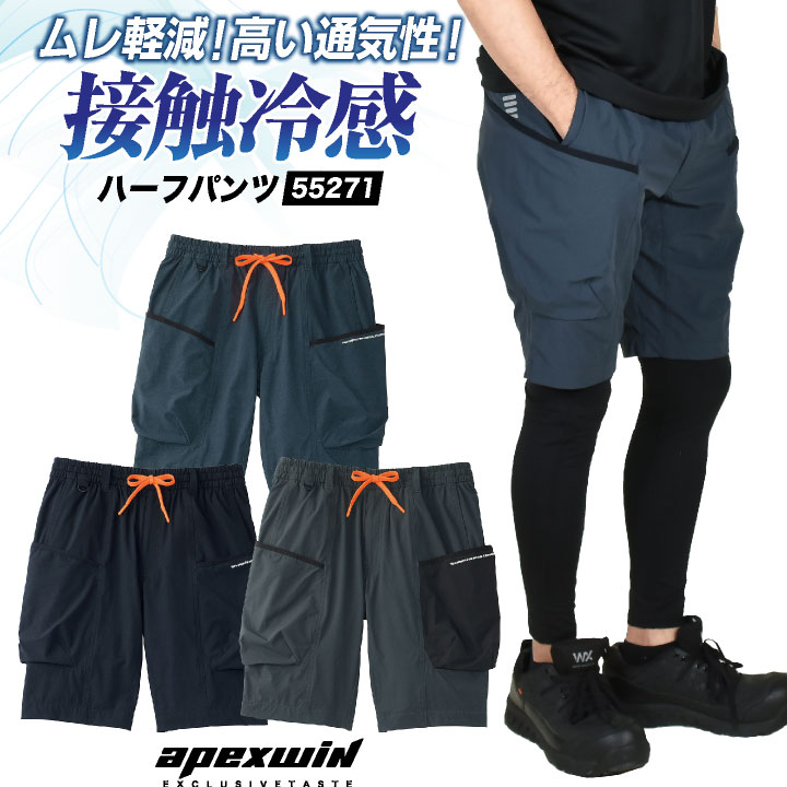 アタックベース 接触冷感 ハーフパンツ 膝上 ストレッチ カーゴパンツ ショートパンツ 作業ズボン 半ズボン 春夏 作業服 作業着 涼しい ウエストゴム ナイロン 暑さ対策 熱中症対策 アウトドア スポーツ メンズ レディース 大きいサイズ at-55271