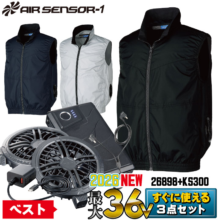 [2026年新型] 最大36V!! クロダルマ ファン・バッテリーフルセット 春夏 メンズ レディース 仕事服 おしゃれ 空調ウェア 涼しい ファンバッテリー付き kd-26898-l3