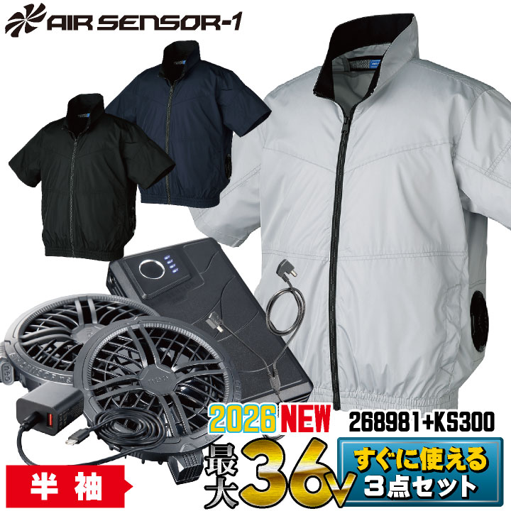 [2026年新型] 最大36V!! クロダルマ ファン・バッテリーフルセット 半袖 空調作業服セット 春夏 メンズ レディース 仕事服 おしゃれ 空調ウェア 涼しい ファンバッテリー付き kd-268981-l3