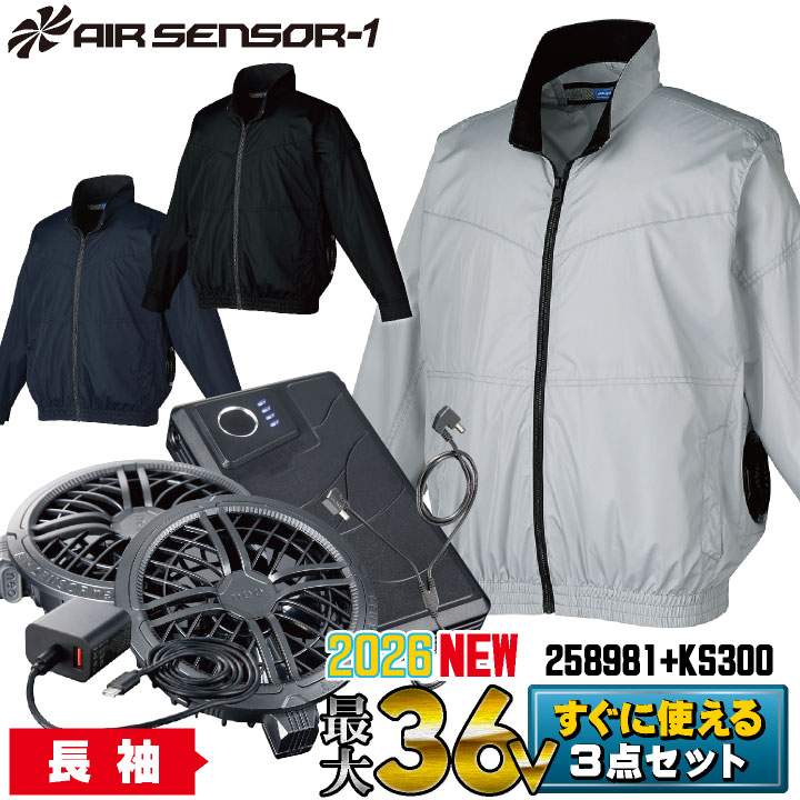 [2026年新型] 最大36V!! クロダルマ ファン・バッテリーフルセット 長袖 空調作業服セット 春夏 メンズ レディース 仕事服 おしゃれ 空調ウェア 涼しい ファンバッテリー付き kd-258981-l3