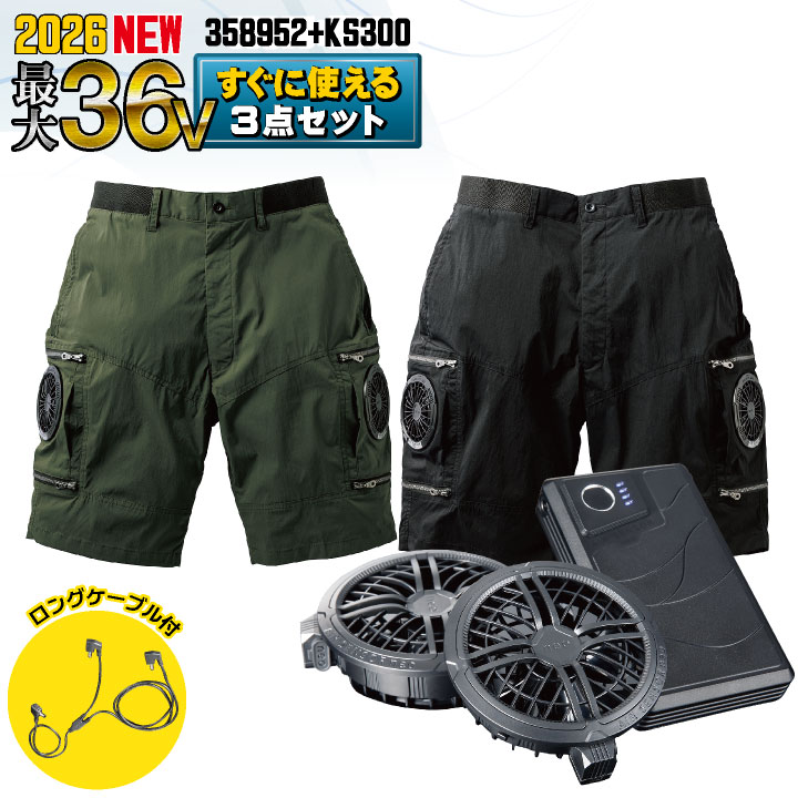 [2026年新型] 最大36V!! クロダルマ ファン・バッテリーフルセット 空調作業服セット 春夏 メンズ レディース 仕事服 おしゃれ 空調ウェア 涼しい ファンバッテリー付き kd-358952-l3