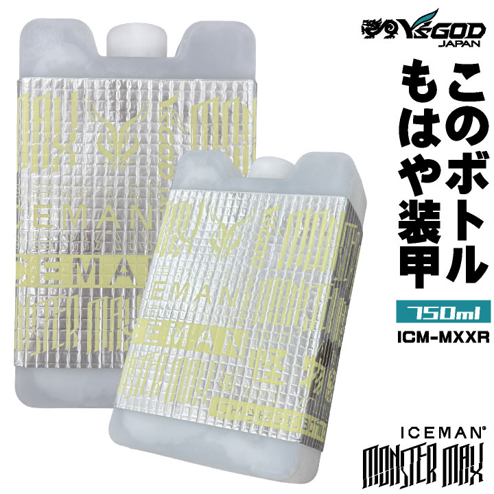 ヤマシン モンスターマックスXR用（750mL）2本入り 空調作業服 作業着 カジュアル 涼しい 小物 春夏 メンズ レディース おしゃれ ys-icm-mxxr