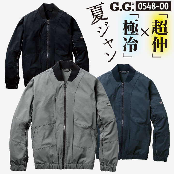 SOWA 長袖ブルゾン ブルゾン ジャケット 作業服 作業着 ユニフォーム かっこいい 現場 ナイロン 縦横 ストレッチ 接触冷感 吸汗速乾 消臭 デオドラント リップストップ 動きやすい 軽量 丈夫 反射 上着 春夏 メンズ おしゃれ sw-0548-00