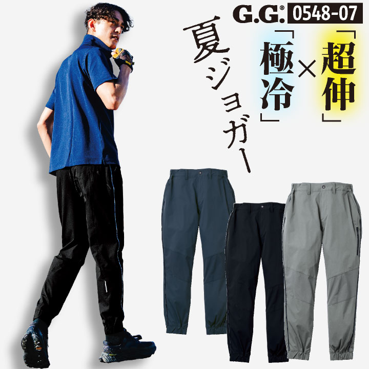 SOWA G.G. ジョガーパンツ スポーティ スリム 接触冷感 ストレッチ 吸汗速乾 ナイロン リップストップ 高視認 反射 消臭 デオドラント 丈夫 涼しい 軽量 パンツ 春夏 メンズ おしゃれ sw-0548-07-b