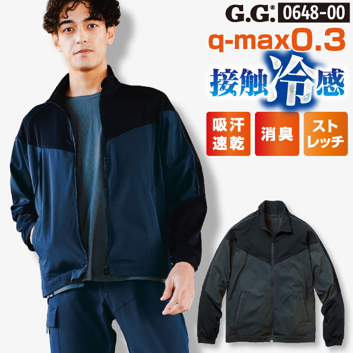 SOWA G.G. 長袖ブルゾン ユニフォーム かっこいい 現場 夏用 動きやすい 涼しい 接触冷感 ストレッチ 4WAY 吸汗速乾 消臭 通気性 反射 ラグランスリーブ ナイロン 上着 春夏 メンズ おしゃれ sw-0648-00-b