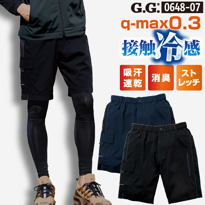 SOWA G.G. ハーフパンツ 作業ズボン 短パン カーゴ 夏用 スポーティー ウエストゴム 接触冷感 ストレッチ 4WAY 吸汗速乾 消臭 デオドラント 通気性 メッシュ ナイロン 反射 丈夫 軽量 パンツ 春夏 メンズ おしゃれ sw-0648-07