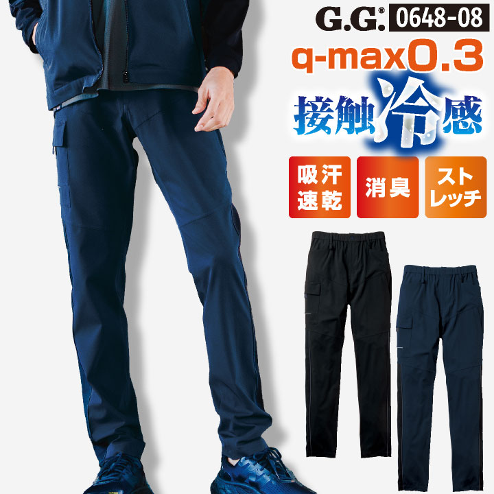 SOWA G.G. カーゴパンツ 作業ズボン ワークパンツ 現場服 夏用 ノータック ウエストゴム スリム 涼しい 接触冷感 ストレッチ 4WAY 吸汗速乾 消臭 デオドラント メッシュ 通気性 ナイロン 反射 高視認性 パンツ 春夏 メンズ おしゃれ sw-0648-08