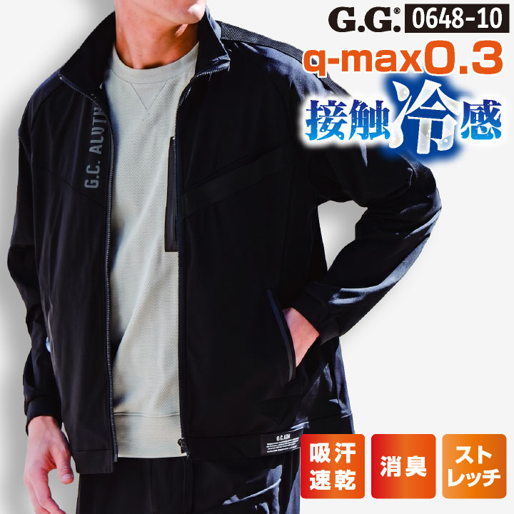 SOWA G.G. 長袖ブルゾン 作業服 作業着 ワークウェア 夏用 かっこいい スリム スポーティー 接触冷感 ストレッチ ナイロン 吸汗速乾 消臭 デオドラント メッシュ 通気性 反射 高視認性 4WAY 丈夫 上着 春夏 メンズ おしゃれ sw-0648-10