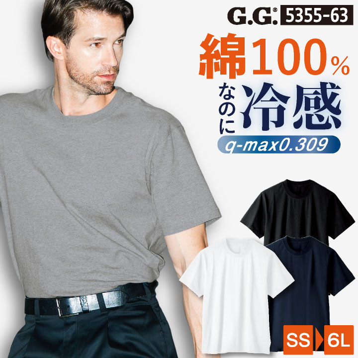 SOWA 半袖Tシャツ 綿100％ 接触冷感 ストレッチ UVカット UPF50+ 5.9オンス 通気性 吸湿性 紫外線対策 ひんやり 男女兼用 ユニセックス インナー 涼しい コットン 上着 春夏 メンズ レディース おしゃれ [ネコポス] sw-5355-63-b