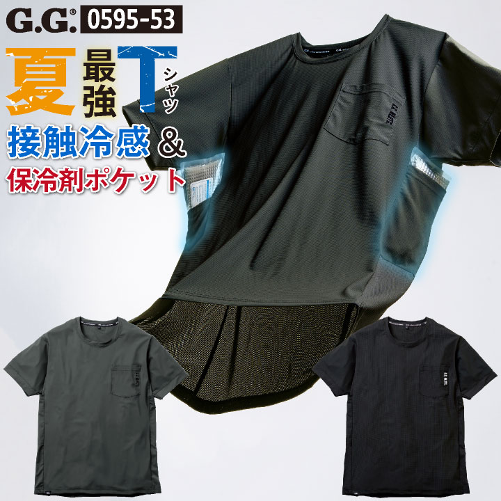 SOWA 半袖Tシャツ 夏用インナー 空調ウェア用インナー 暑さ猛暑対策 コンプレッション 丈夫 接触冷感 保冷剤ポケット メッシュ 通気性 消臭 デオドラント UVカット ストレッチ 涼しい 上着 春夏 メンズ レディース おしゃれ [ネコポス] sw-0595-53