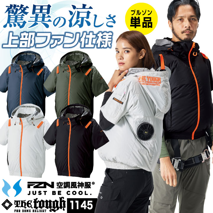 空調風神服 フード付き 半袖ブルゾン 服のみ 空調ウェア 空調作業服 涼しい 春夏 作業着 熱中症対策 暑さ対策 ハイバックファン フルハーネス UVカット 撥水 無地 カジュアル おしゃれ メンズ レディース 大きいサイズ アタックベース at-1145-t