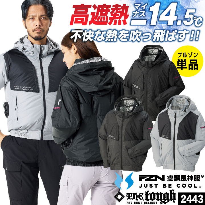 空調風神服 フード付き 長袖ブルゾン 服のみ 空調ウェア 空調作業服 涼しい 春夏 作業着 熱中症対策 暑さ対策 サイドファン グラフェン 高遮熱 UVカット 撥水 制電 おしゃれ かっこいい メンズ レディース 大きいサイズ アタックベース at-2443-t