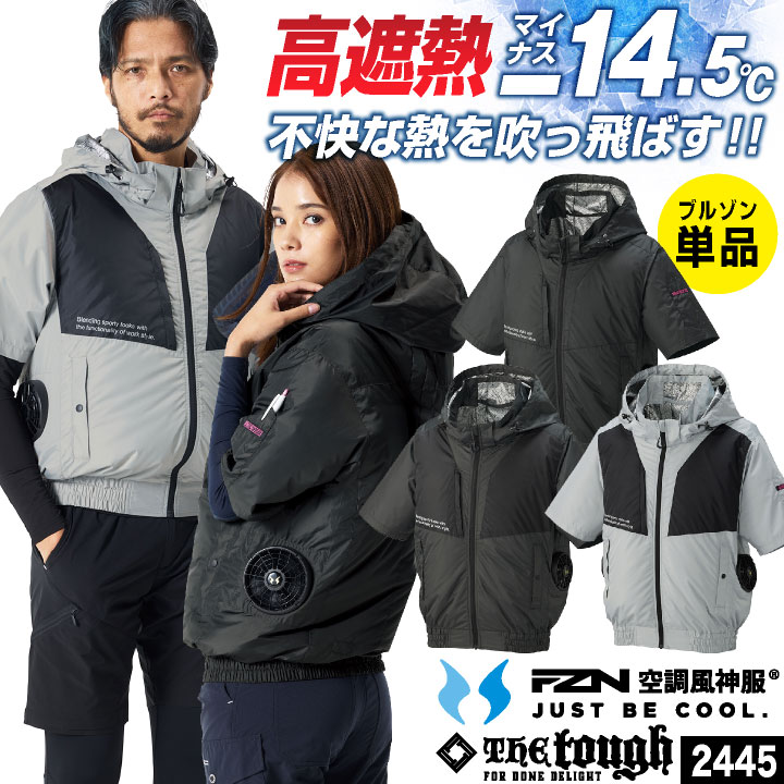 空調風神服 フード付き 半袖ブルゾン 服のみ 空調ウェア 空調作業服 涼しい 春夏 作業着 熱中症対策 暑さ対策 サイドファン グラフェン 高遮熱 UVカット 撥水 制電 おしゃれ かっこいい メンズ レディース 大きいサイズ アタックベース at-2445-t