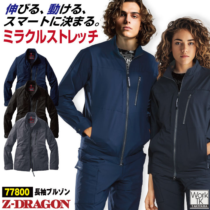 自重堂 長袖ジャンパー 4WAYストレッチ 制電 上着 春夏 メンズ レディース おしゃれ ブルゾン ジャンパー 作業服 仕事服 作業着 jd-77800