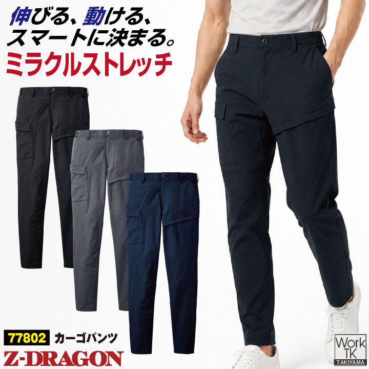自重堂 ノータックカーゴ 4WAYストレッチ 制電 パンツ 春夏 メンズ レディース おしゃれ 作業服 仕事服 作業着 jd-77802