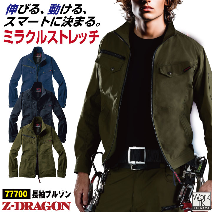 自重堂 長袖ジャンパー 4WAYストレッチ 制電 上着 春夏 メンズ レディース おしゃれ 作業服 仕事服 作業着 jd-77700