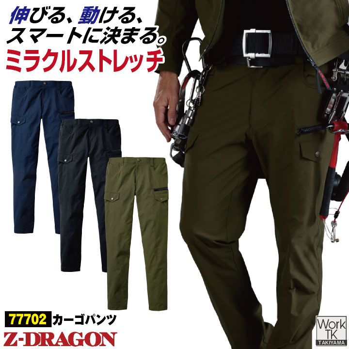 自重堂 ノータックカーゴ 4WAYストレッチ 制電 パンツ 春夏 メンズ レディース おしゃれ 作業服 仕事服 作業着 jd-77702