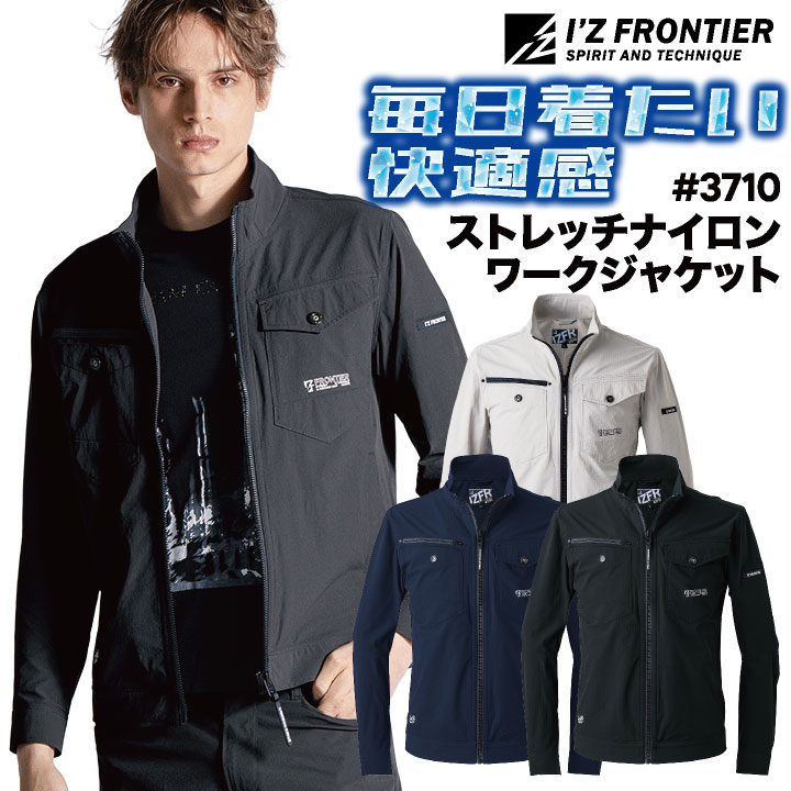 アイズフロンティア 長袖ジャケット 作業着 カジュアル ストレッチ ドライタッチ 高耐久 シンプル 動きやすい さらさら 丈夫 ワークウェア DIY 涼しい 快適 上着 春夏 秋冬 メンズ レディース おしゃれ if-3710