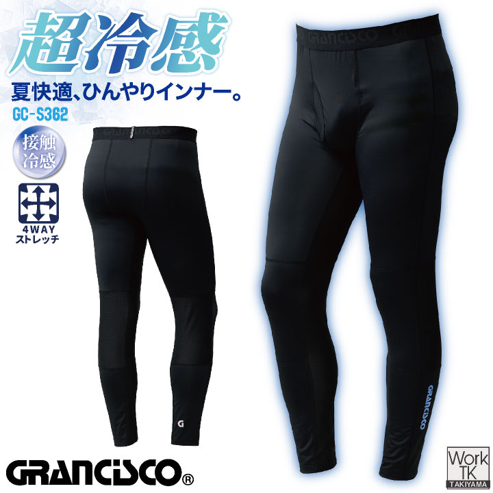 タカヤ商事 ロングパンツ 超冷感ナイロン生地 ストレッチ素材 ワークウェア インナー コンプレッション 春夏 メンズ レディース おしゃれ [ネコポス] ty-gcs362