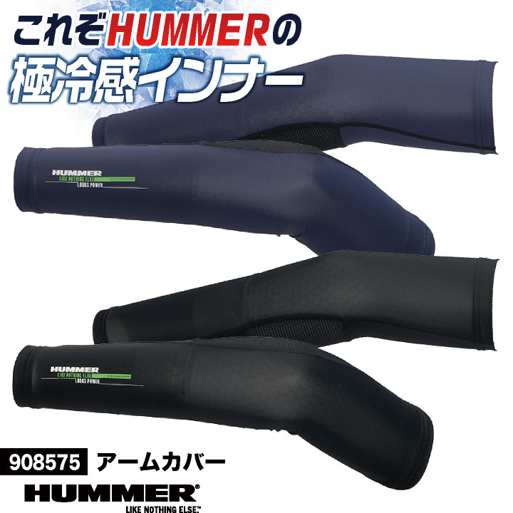 HUMMER 接触冷感 アームカバー UVカット ストレッチ 軽量 涼しい メッシュ 腕カバー アームガード 春夏 作業服 作業着 スポーツ アウトドア 日焼け対策 紫外線対策 自転車 運転 メンズ レディース ハマー アタックベース [ネコポス] at-908575