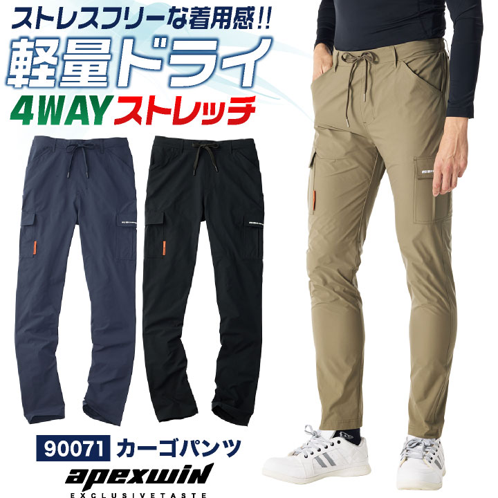 アタックベース ドライ ストレッチ カーゴパンツ 薄手 吸汗速乾 春夏 作業ズボン イージーパンツ テーパード ウエストゴム 作業服 作業着 アウトドア スポーツ ゴルフ 無地 ブラック ネイビー 黒 紺 メンズ レディース 大きいサイズ at-90071