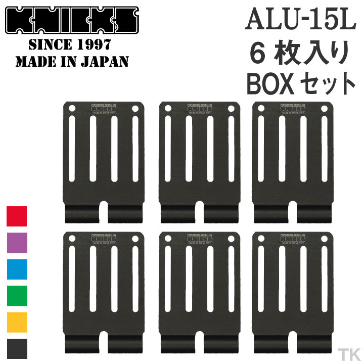 [即日出荷] KNICKS ニックス アルミ削り出しベルトループL [6枚入りBOXセット] ALU-15L-6 nx-alu-15lo-6