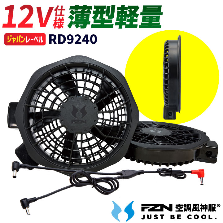 空調作業服用 ファンバッテリーセット 最大25時間連続稼働可能 日本製 即日出荷] 空調作業服 最大28V バッテリーセット 大容量 22000mAh 空調