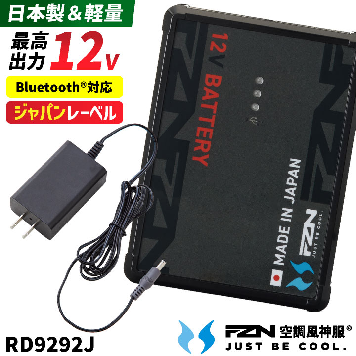 即日出荷]クロダルマ ファンバッテリーセット バッテリーファンセット