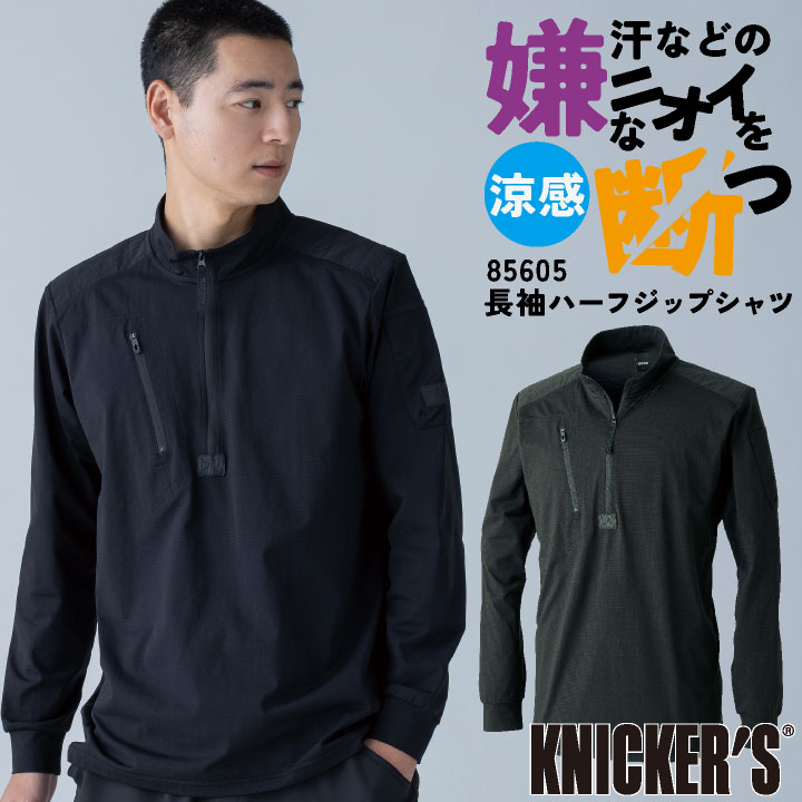 TS DESIGN 長袖ジップアップシャツ 作業着 カジュアル 消臭 超高通気 接触冷感 ストレッチ 軽量 軽い UVカット 消臭ナイロン糸 薄手 涼しい 汗臭対策 通気性 耐久性 動きやすい ワーキングウェア 春夏 秋冬 メンズ レディース おしゃれ tw-85605-b
